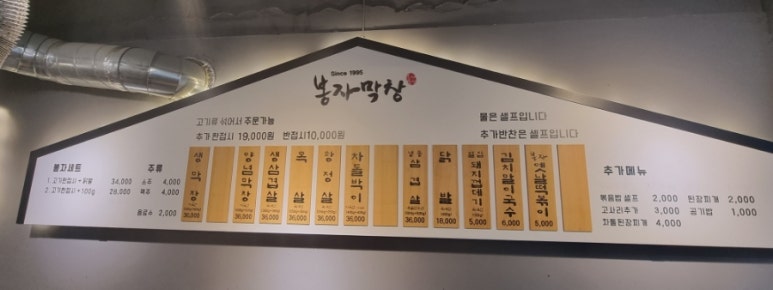 봉자막창(옥산2호점) 이미지