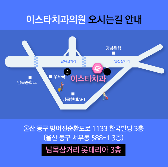 이스타치과의원 이미지