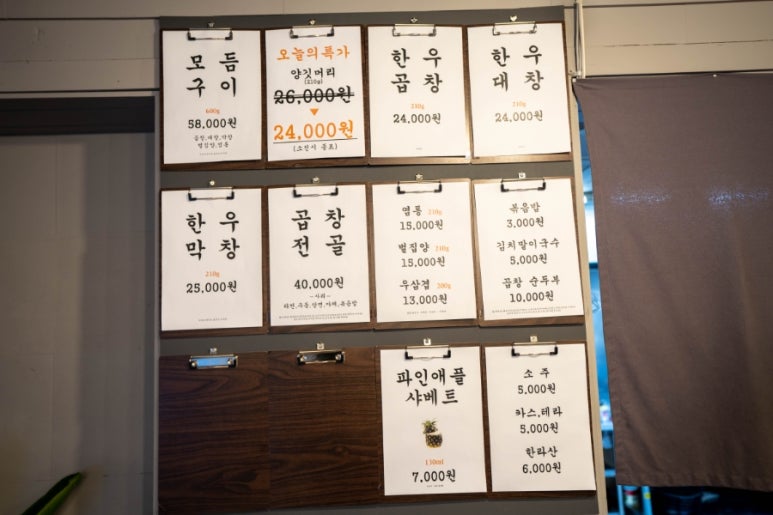 그날곱창 이미지