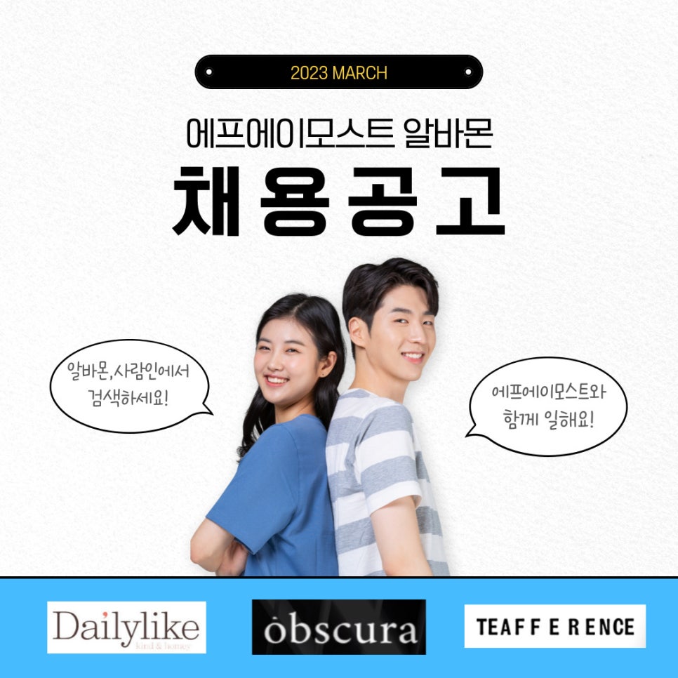 에프에이모스트주 이미지