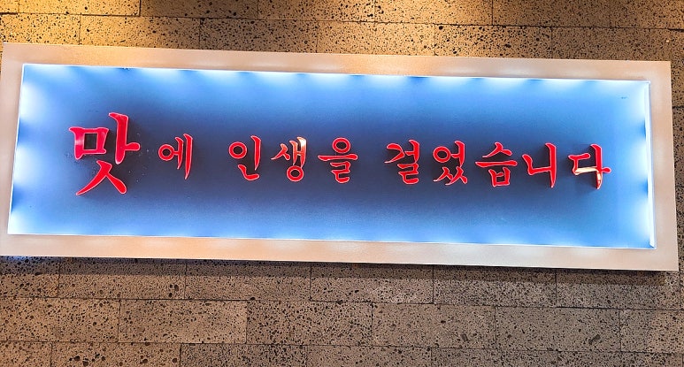 삽교명가곱창원성점 이미지