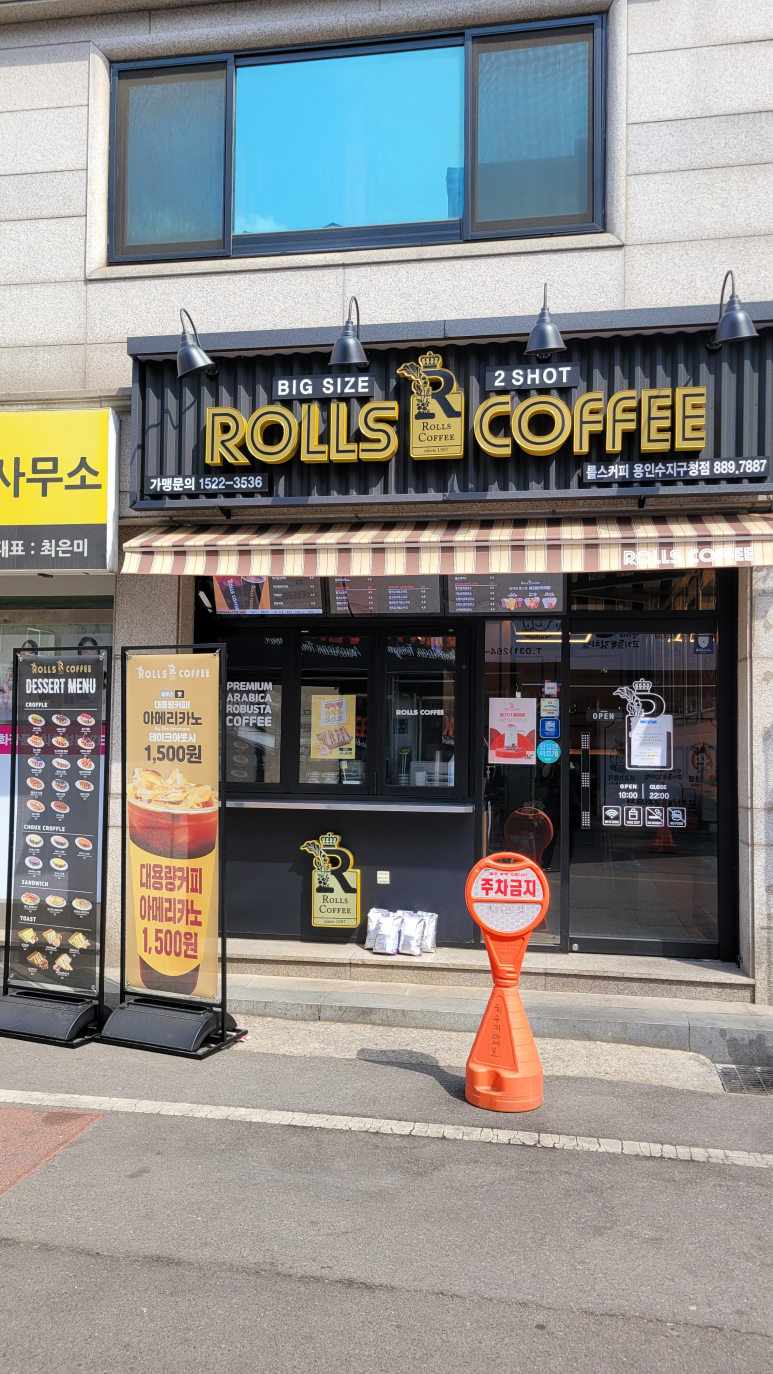 롤스커피 수지구청점 이미지