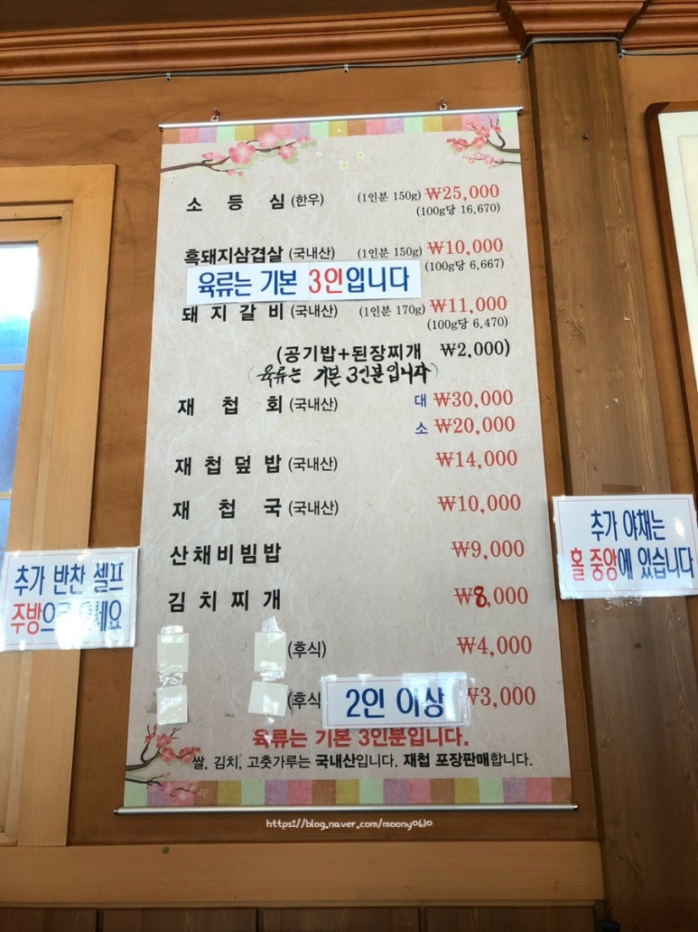 조양숯불갈비 이미지