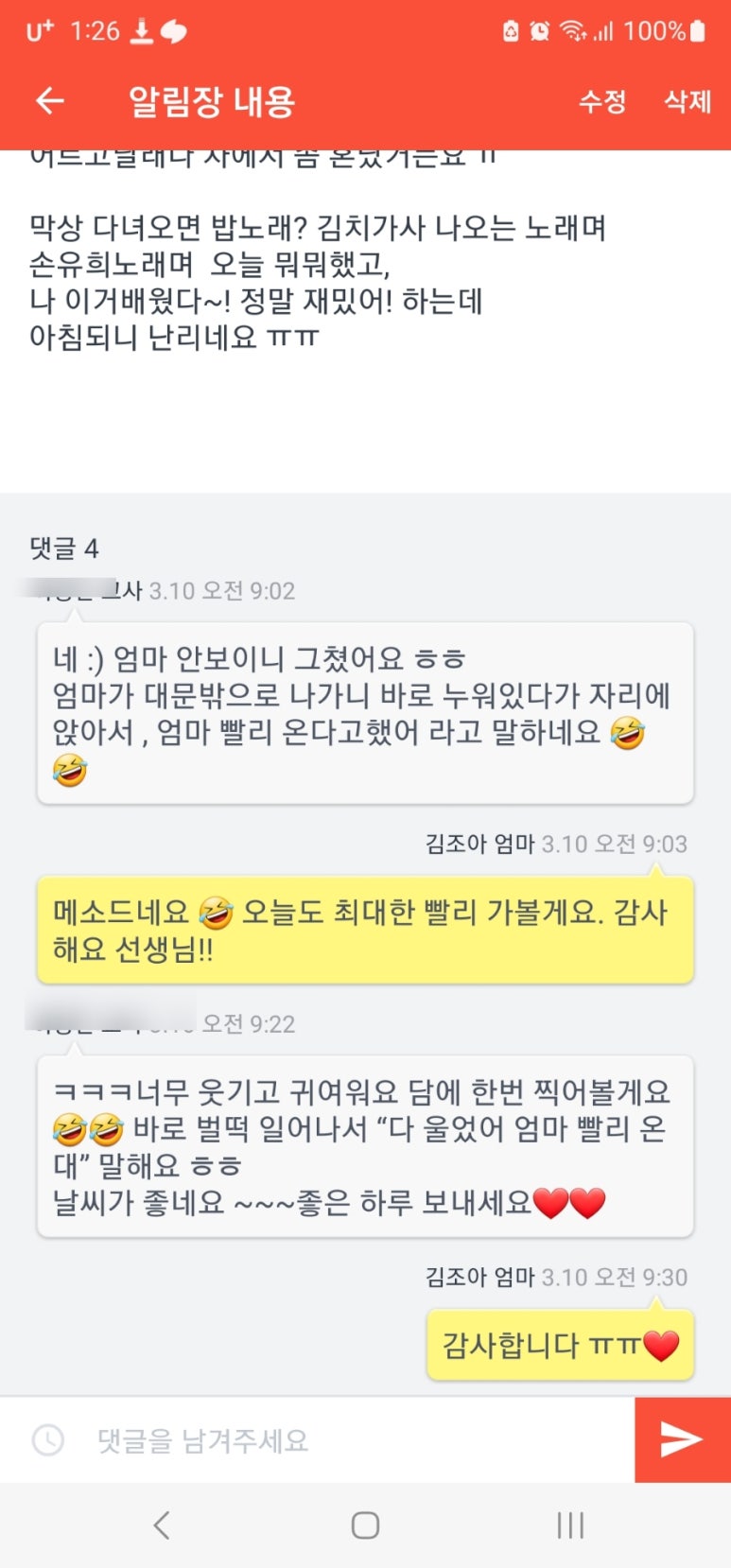 조아어린이집 이미지