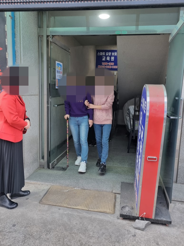스마트요양보호사교육원 이미지