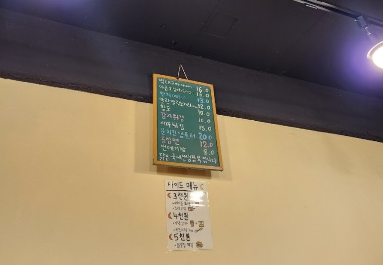 문치킨 이미지