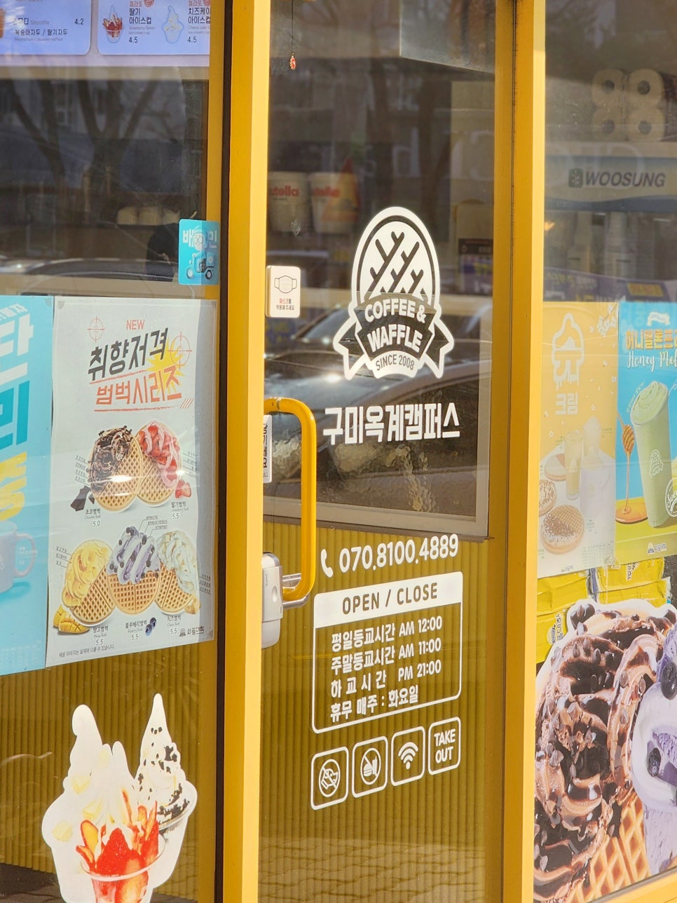 와플대학구미옥계캠퍼스 이미지