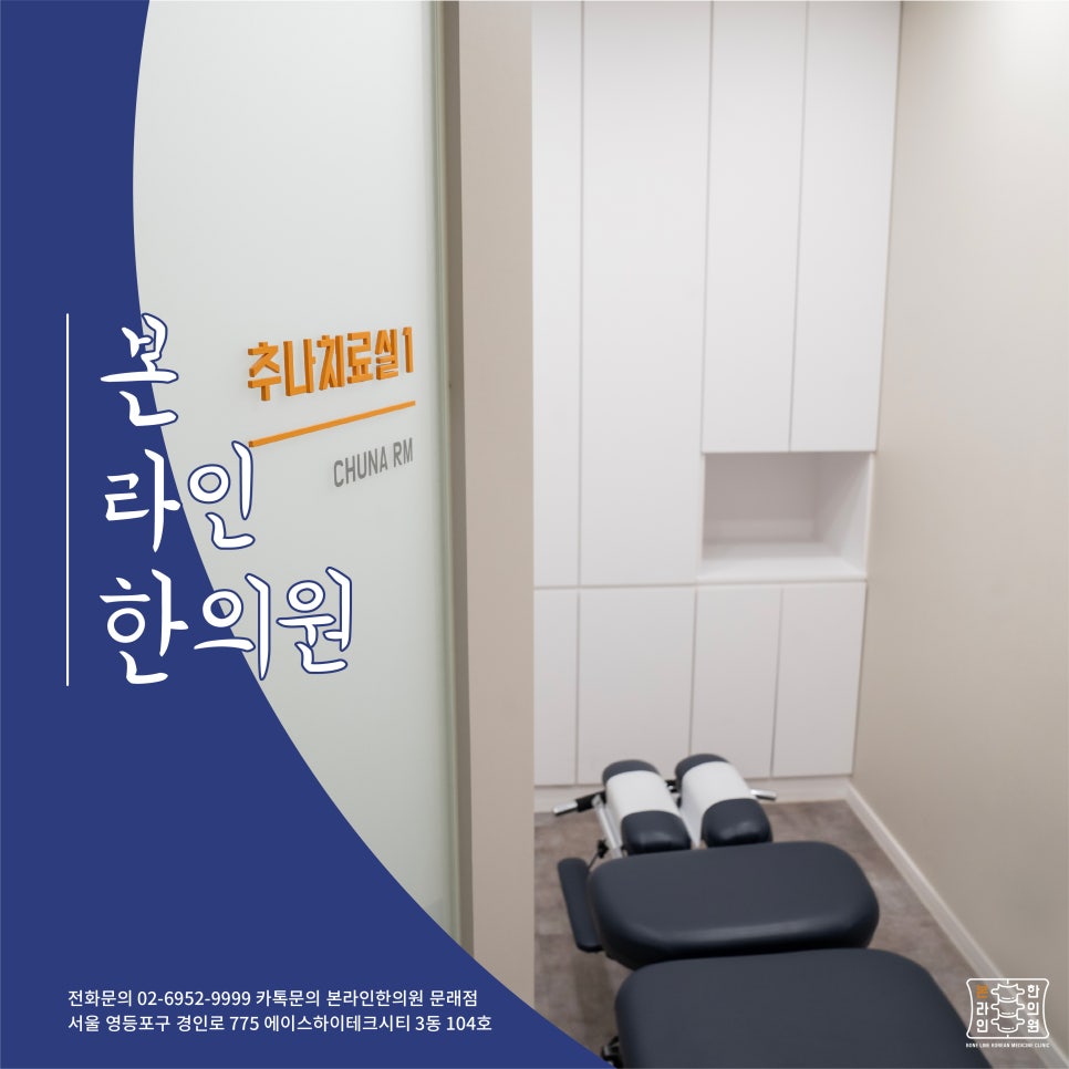 신선한의원 이미지