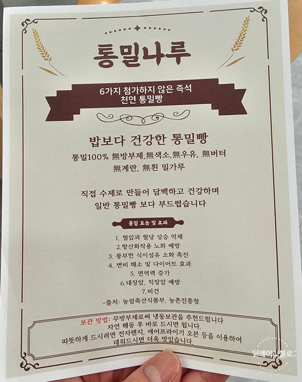 통밀나루 이미지