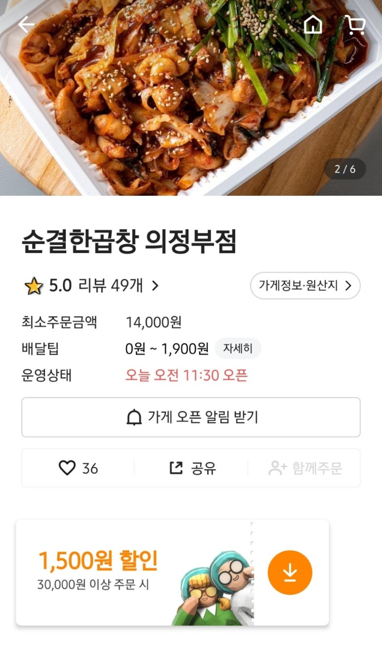 순결한곱창 이미지