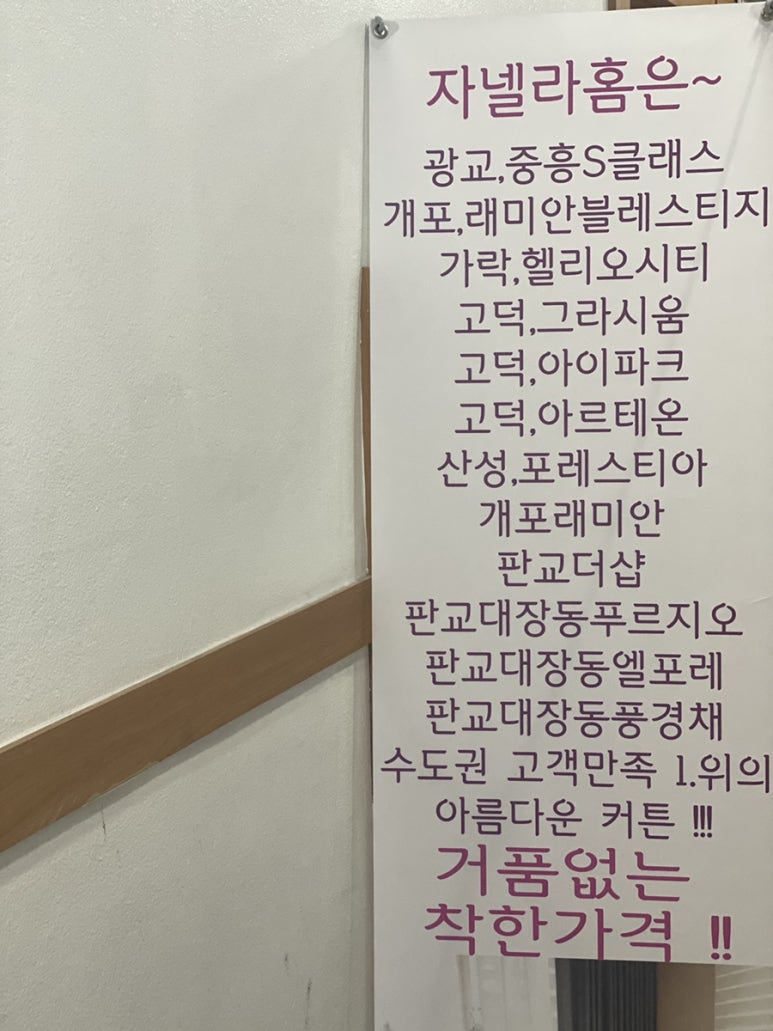 자넬라홈 이미지