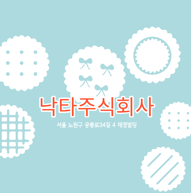 주식회사계열사 이미지