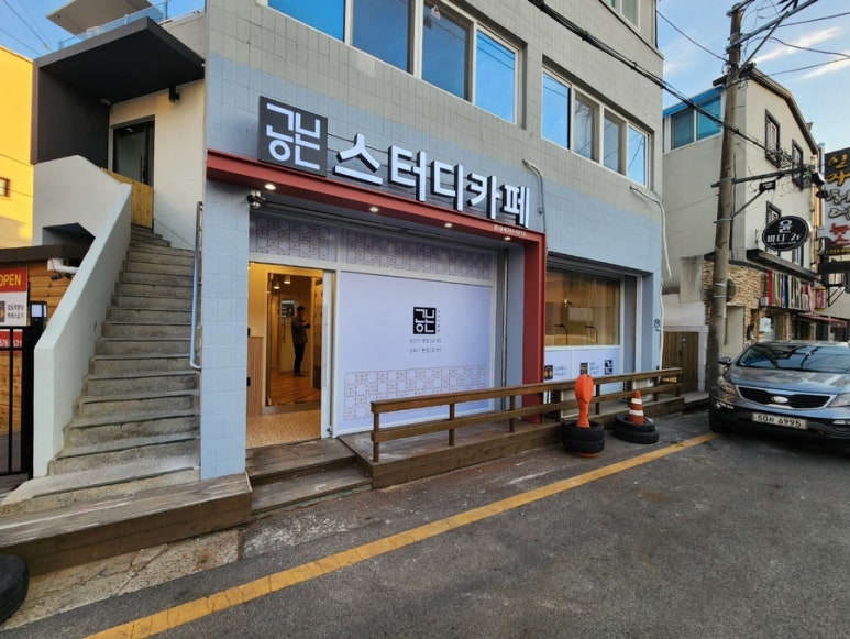 공본스터디카페 이미지