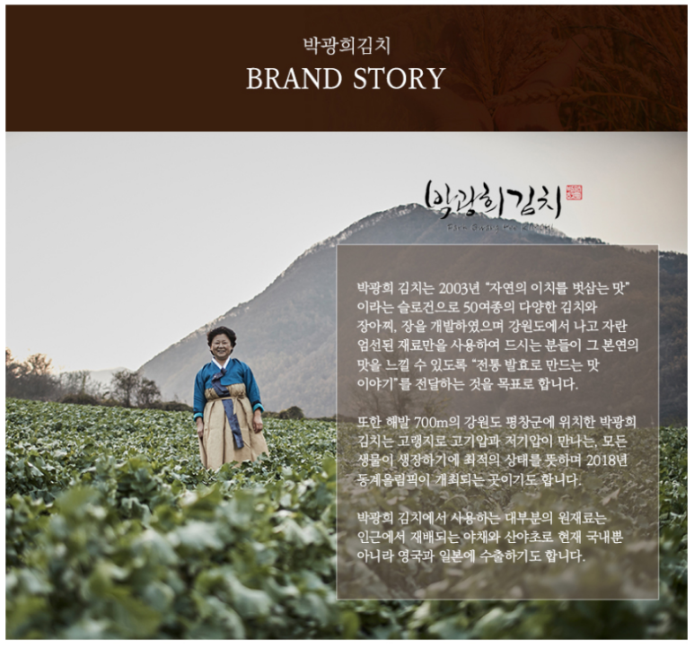 박광희김치 이미지