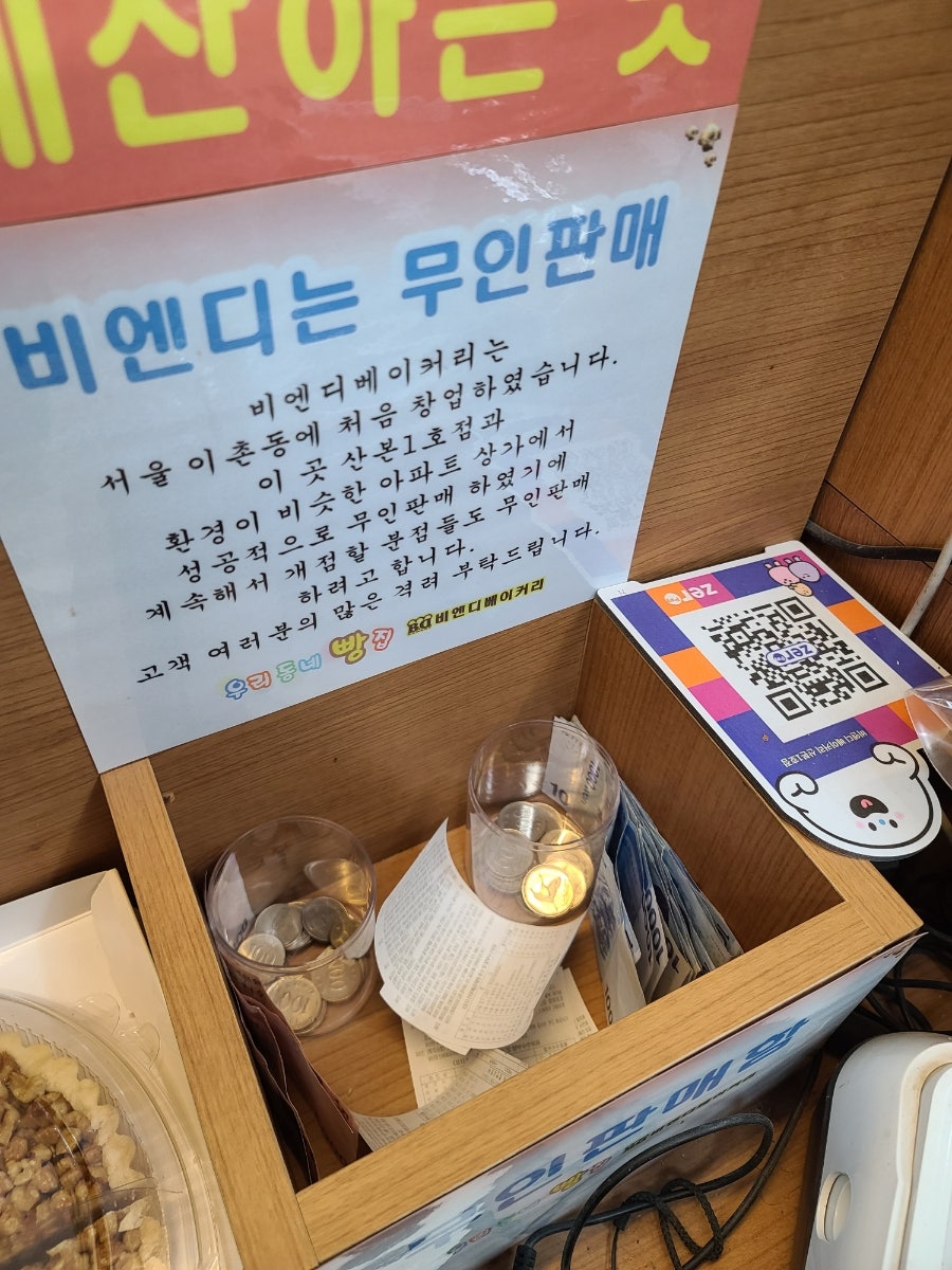 비엔디베이커리산본 이미지