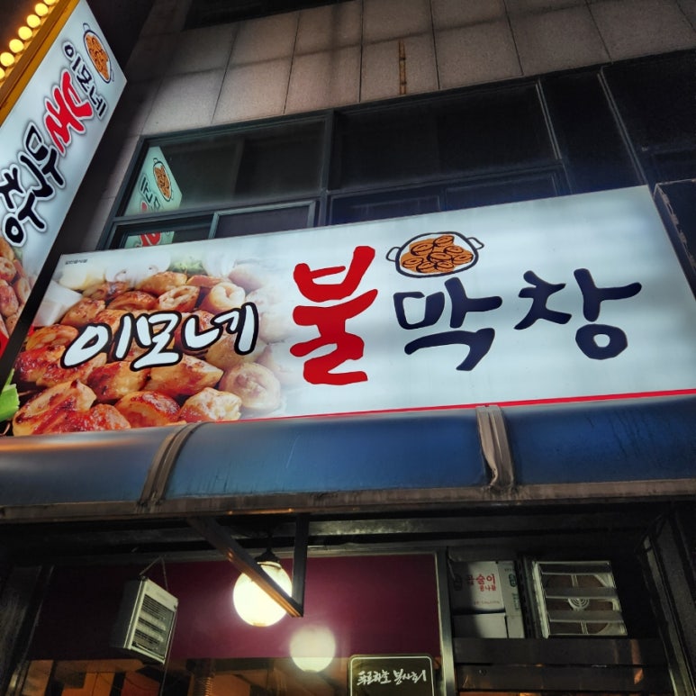이모네야식 이미지