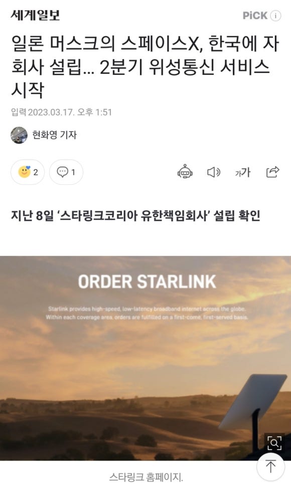 유한책임회사 우주가 이미지