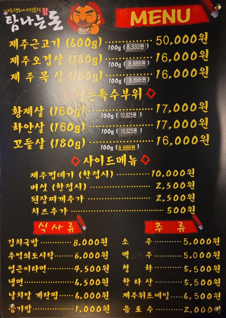 탐나는돈 이미지
