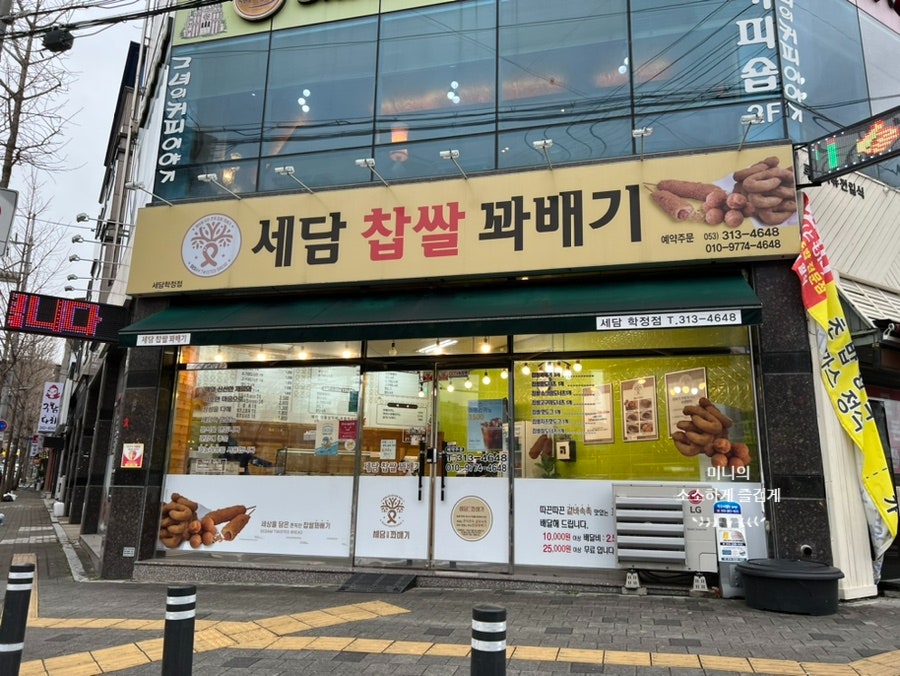 세담찹쌀꽈배기 이미지
