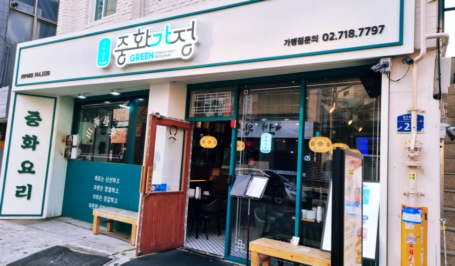 중화가정신천 이미지