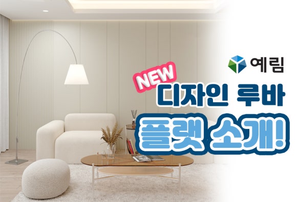 (주)예림디자인 이미지