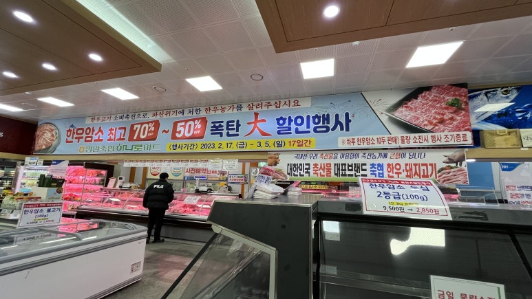 광주축산농협하나로마트 이미지