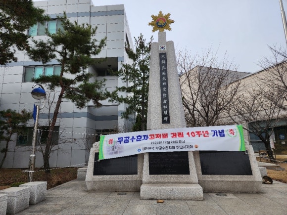 무공훈장공적비 이미지