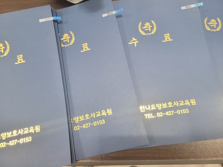 E-한나요양보호사교육원 이미지