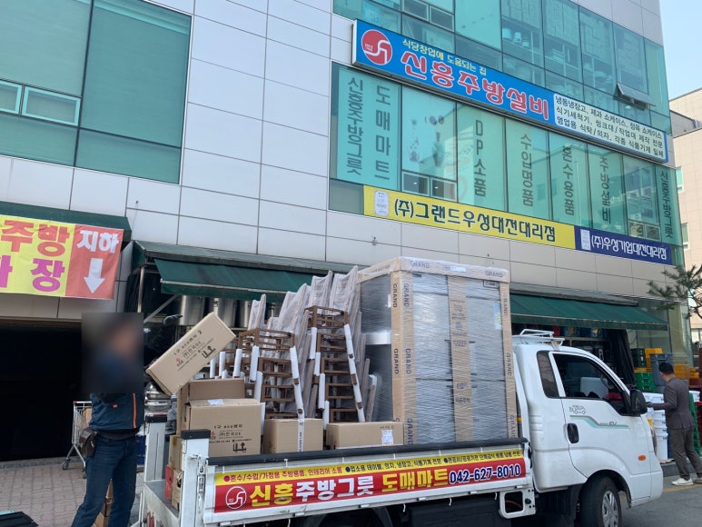 신흥할인마트 이미지