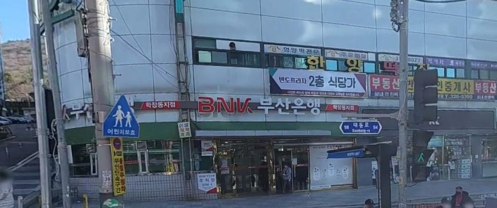 반도보라마트 이미지