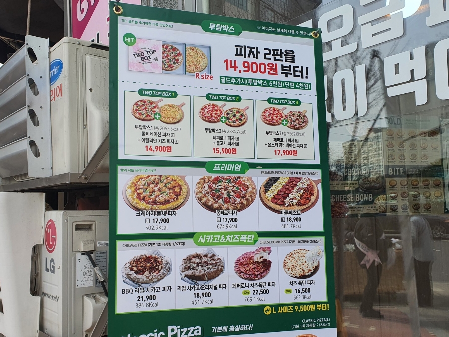 피자마루천왕지구점 이미지