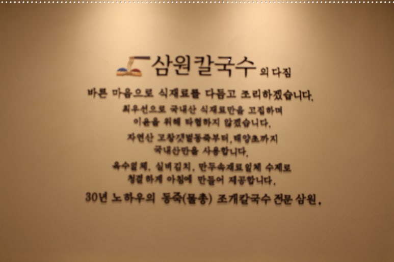 가야칼국수 이미지