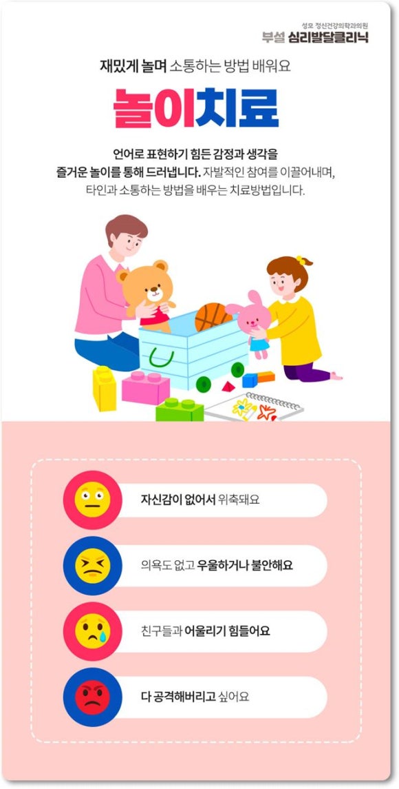 고유심리상담센터 이미지