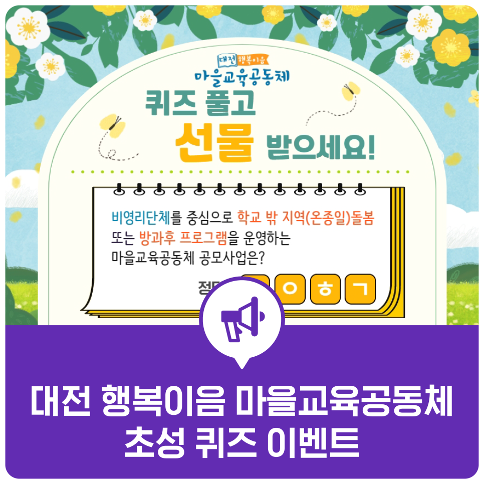 행복교육이음공동체 이미지