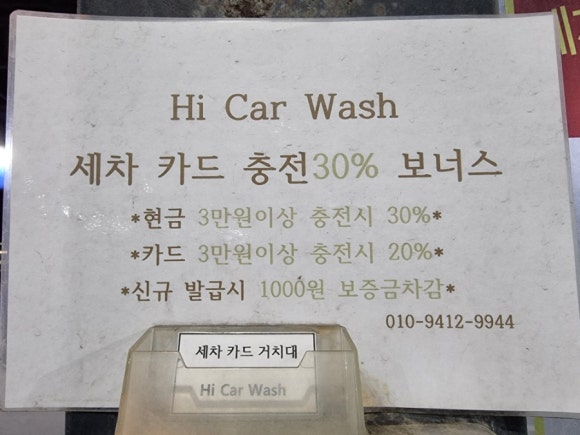 청구셀프세차장 이미지