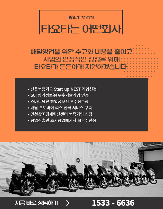 타요타모터스 이미지