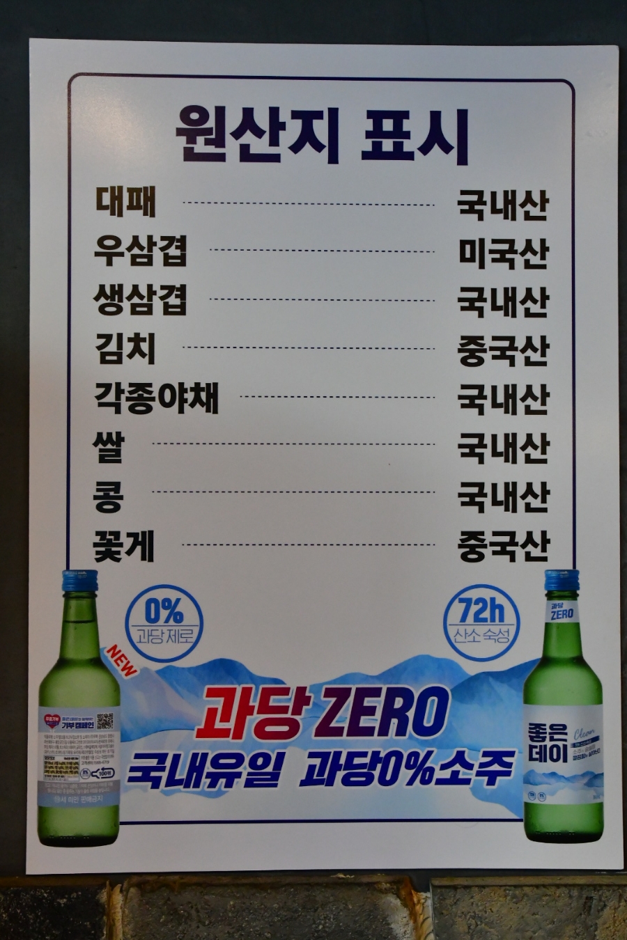 1987대패집 이미지