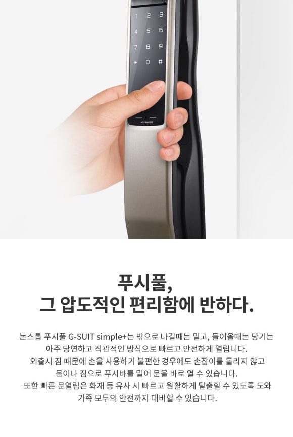 웅진도어락 이미지