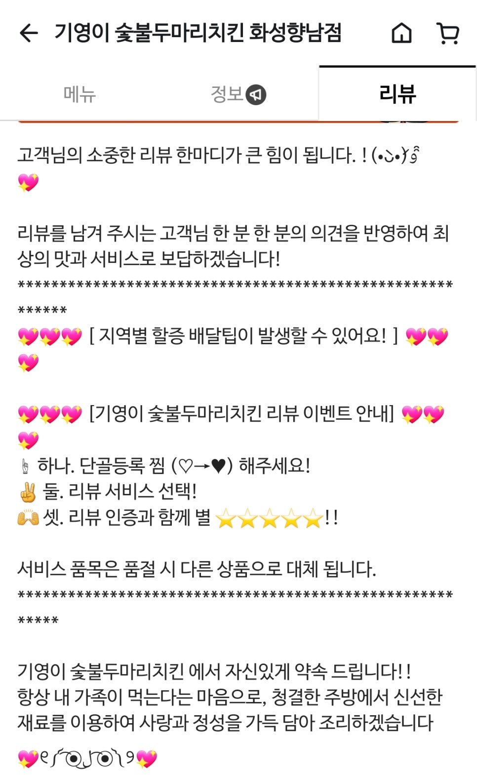 기영이숯불두마리치킨화성 이미지