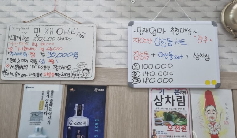 민재아빠횟집 이미지