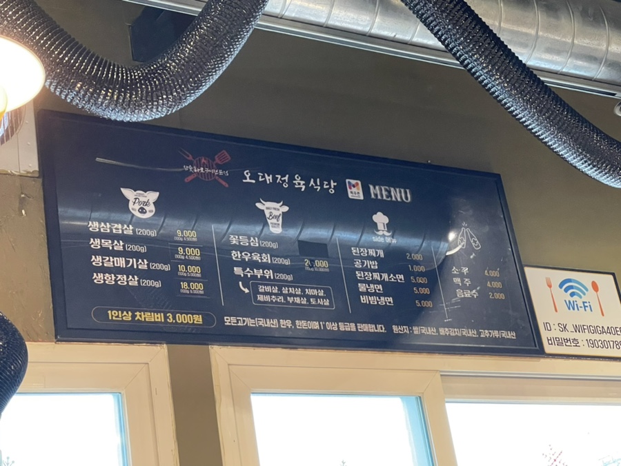 오대정육식당 이미지