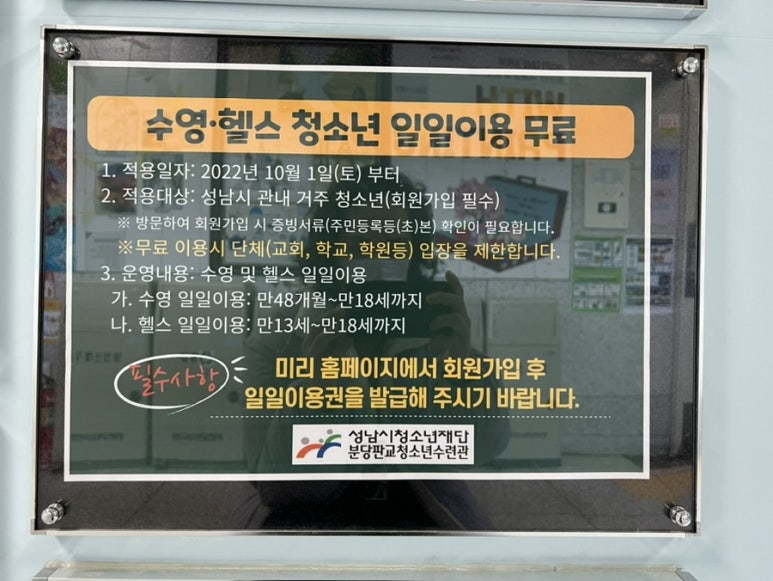 청소년수련관구내식당 이미지