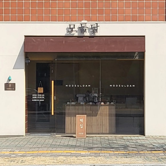 수니떡집 이미지