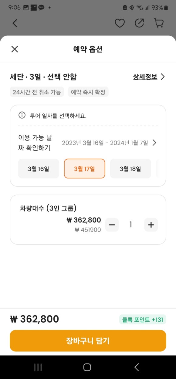 여행팩토리 이미지