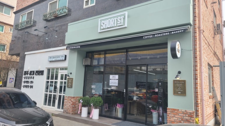 숏스트리트 청주점 이미지