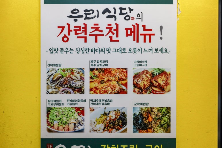 원대시장횟집 이미지