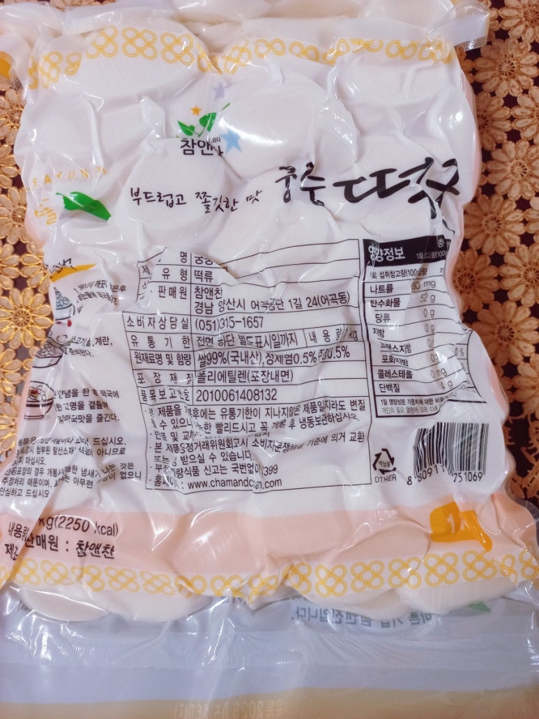 참앤찬 이미지