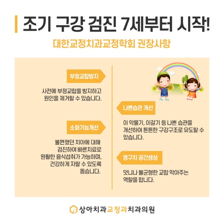 상아치과교정과의원 이미지