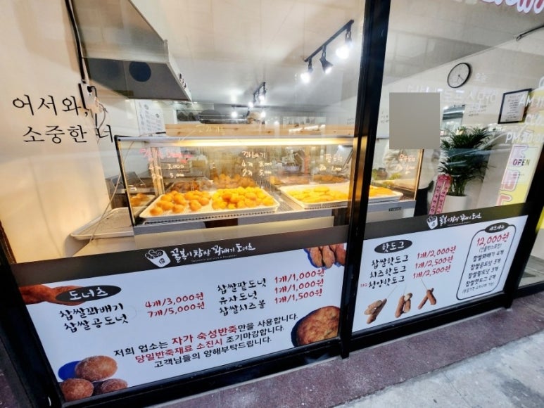 꿀복이꽈배기 이미지