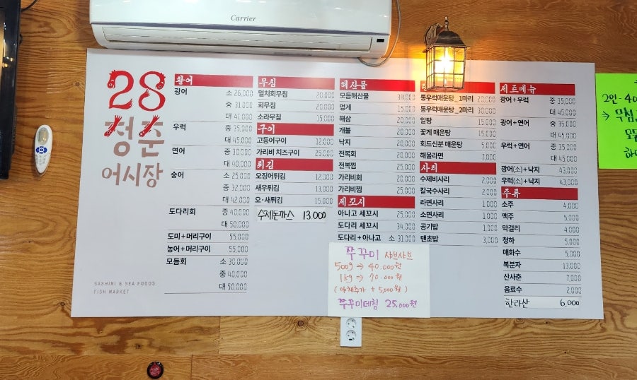 28청춘어시장 이미지
